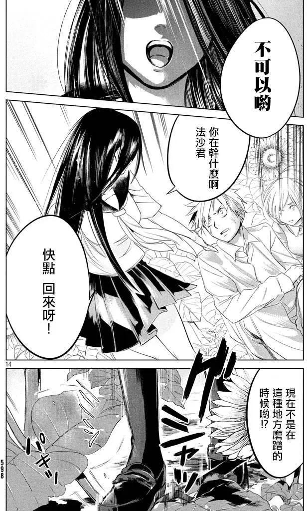 第16回13