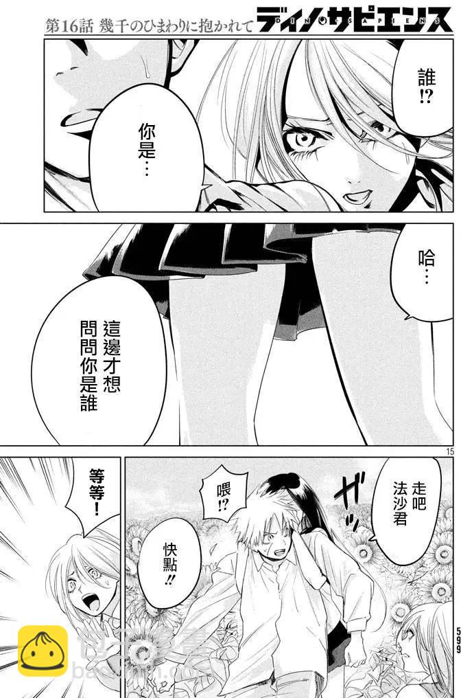 第16回14