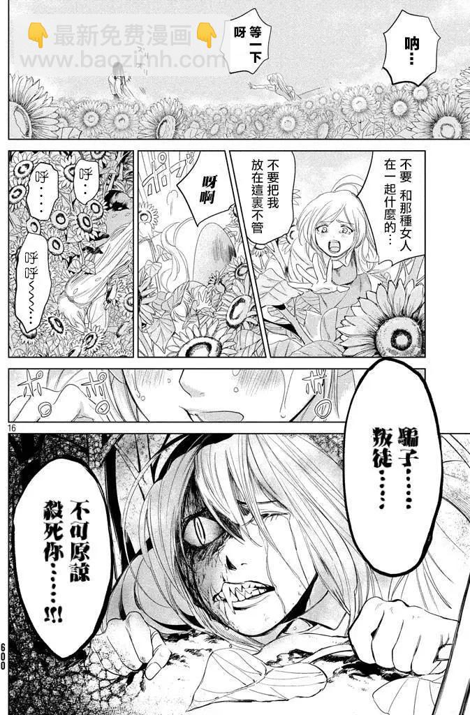第16回15