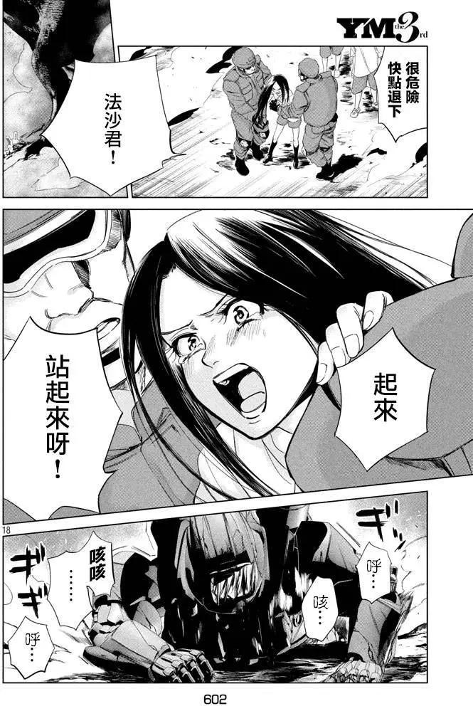 第16回17