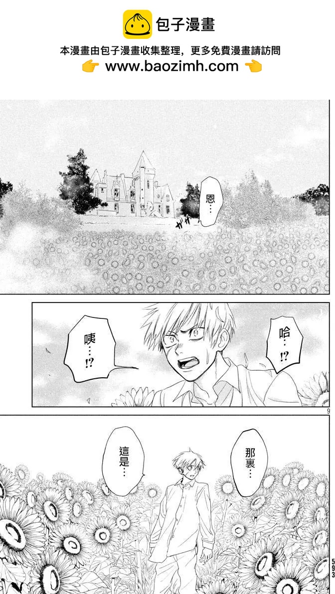 第16回8