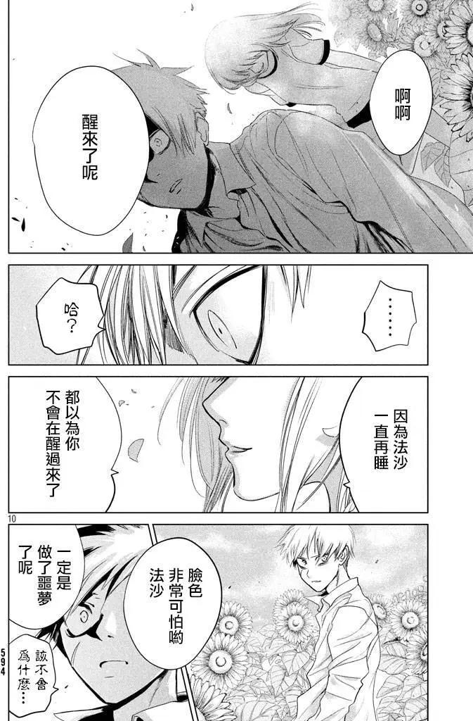 第16回9