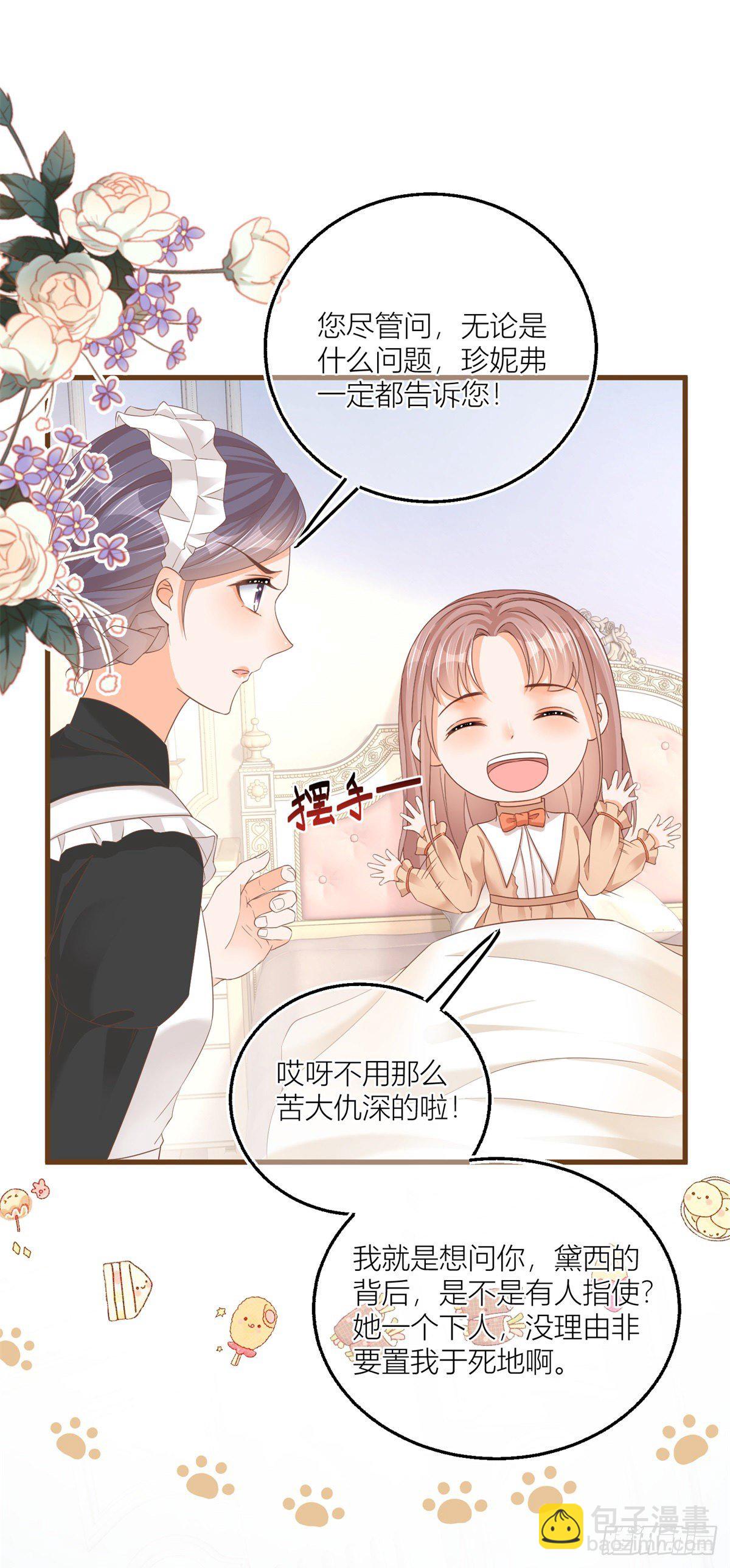 第13话 奇奇怪怪的礼物13