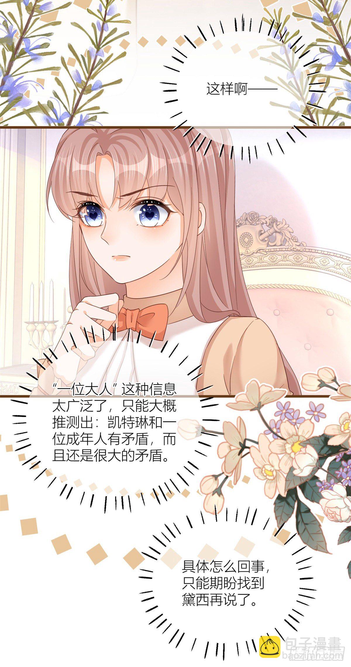 第13话 奇奇怪怪的礼物15