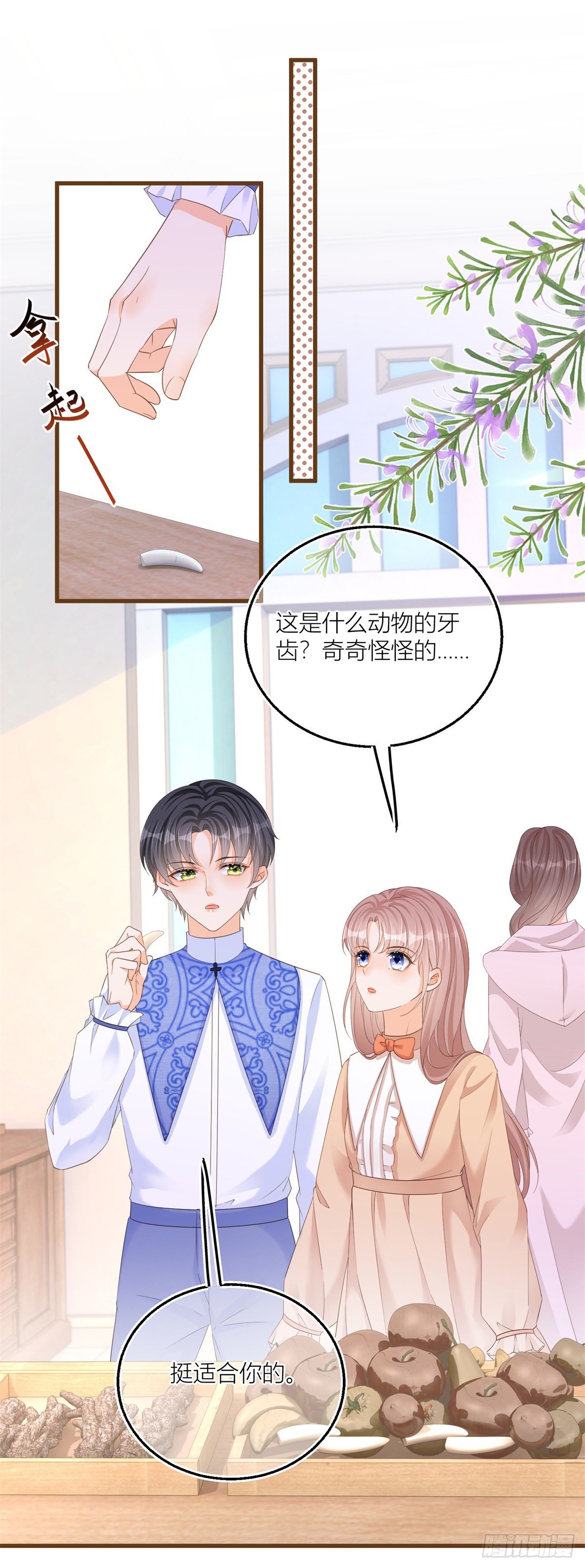 第13话 奇奇怪怪的礼物22