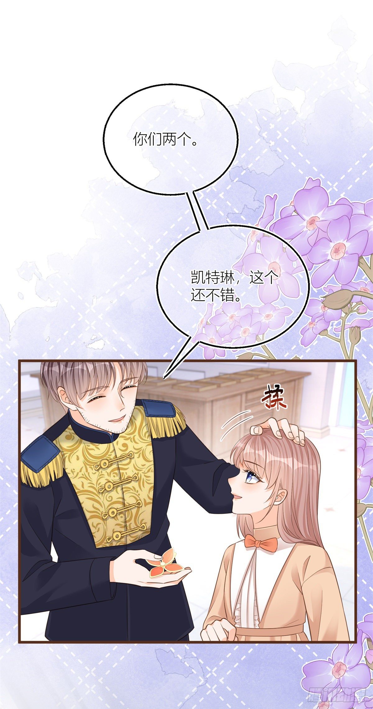 第13话 奇奇怪怪的礼物25