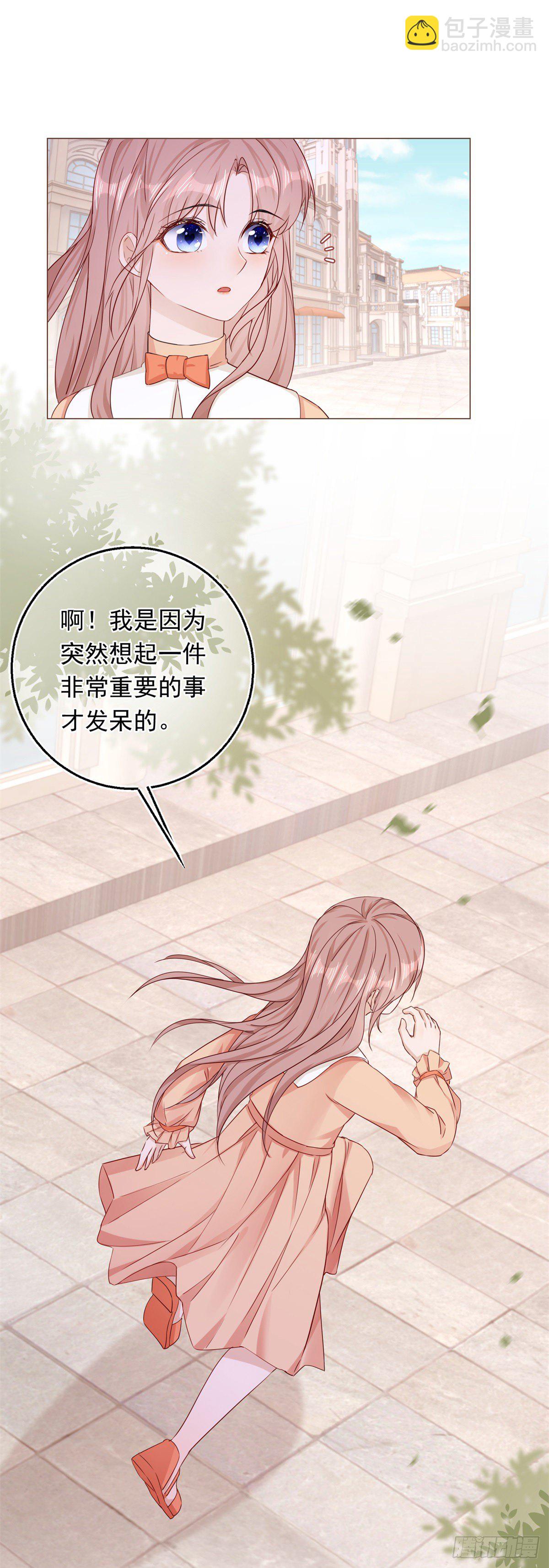 第14话 装病被发现11