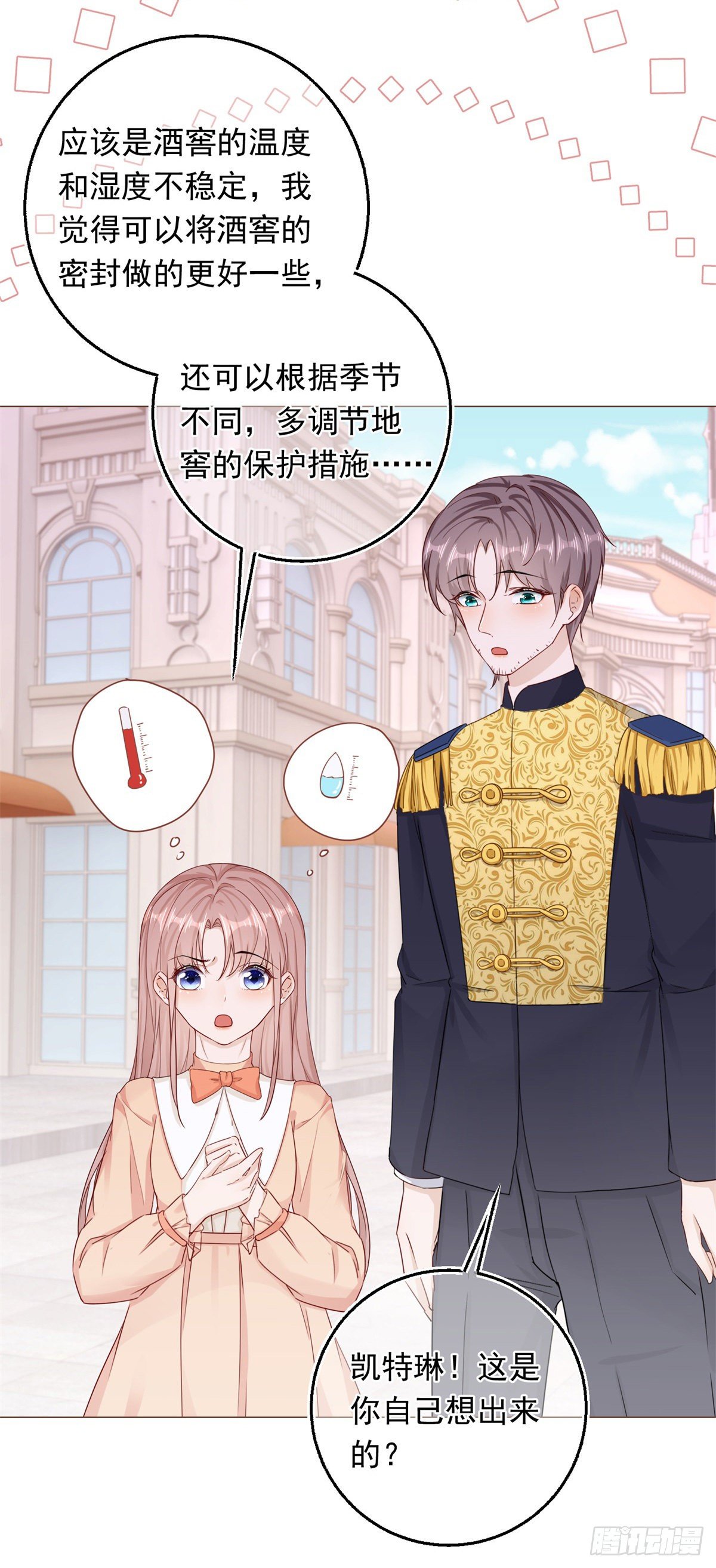 第14话 装病被发现13