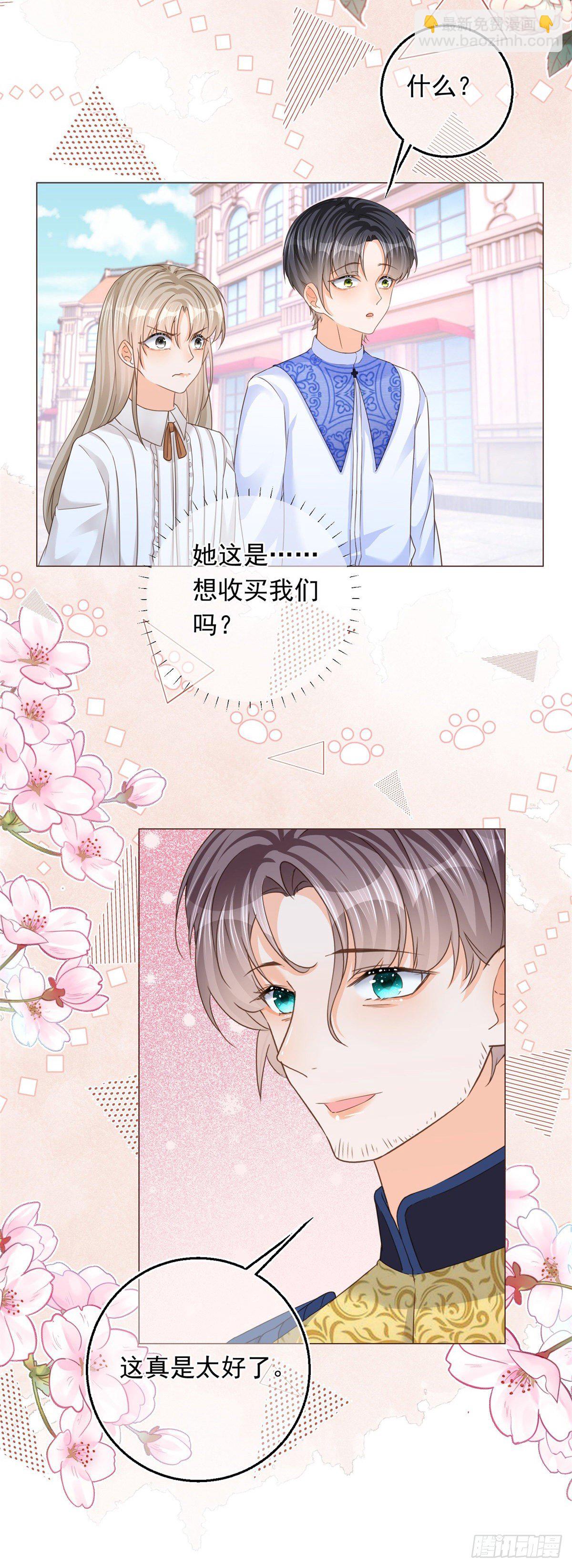 第14话 装病被发现16