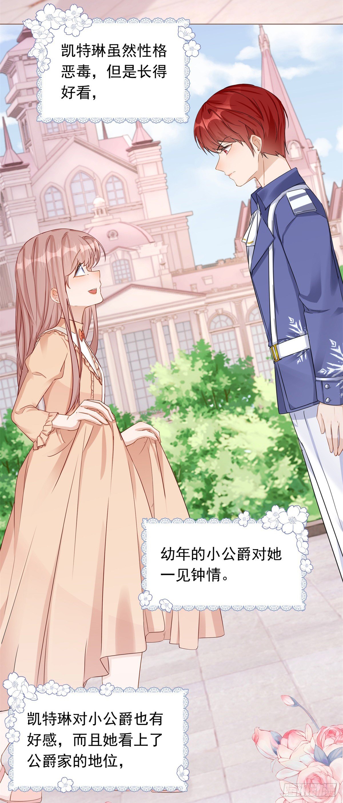 第14话 装病被发现2