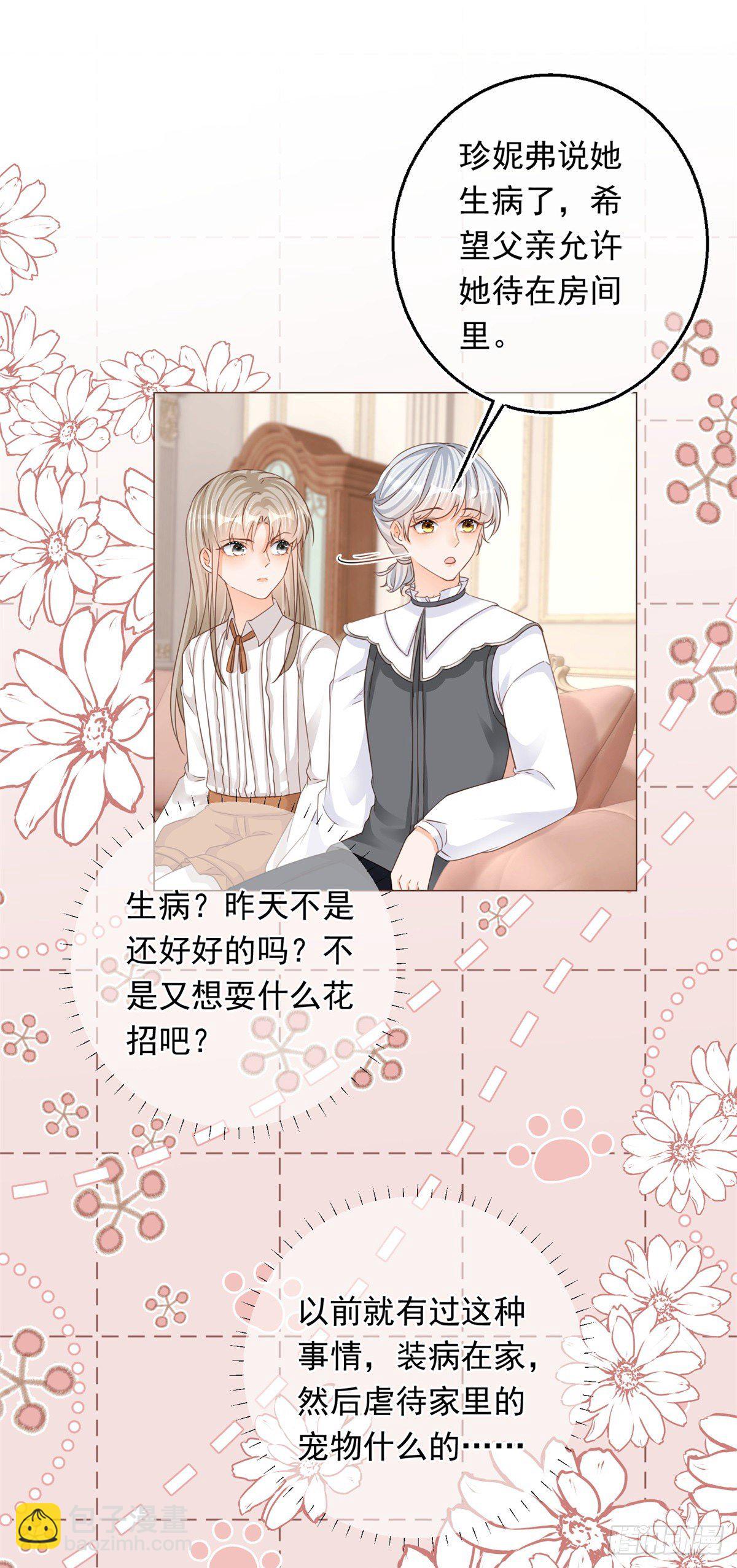 第14话 装病被发现20