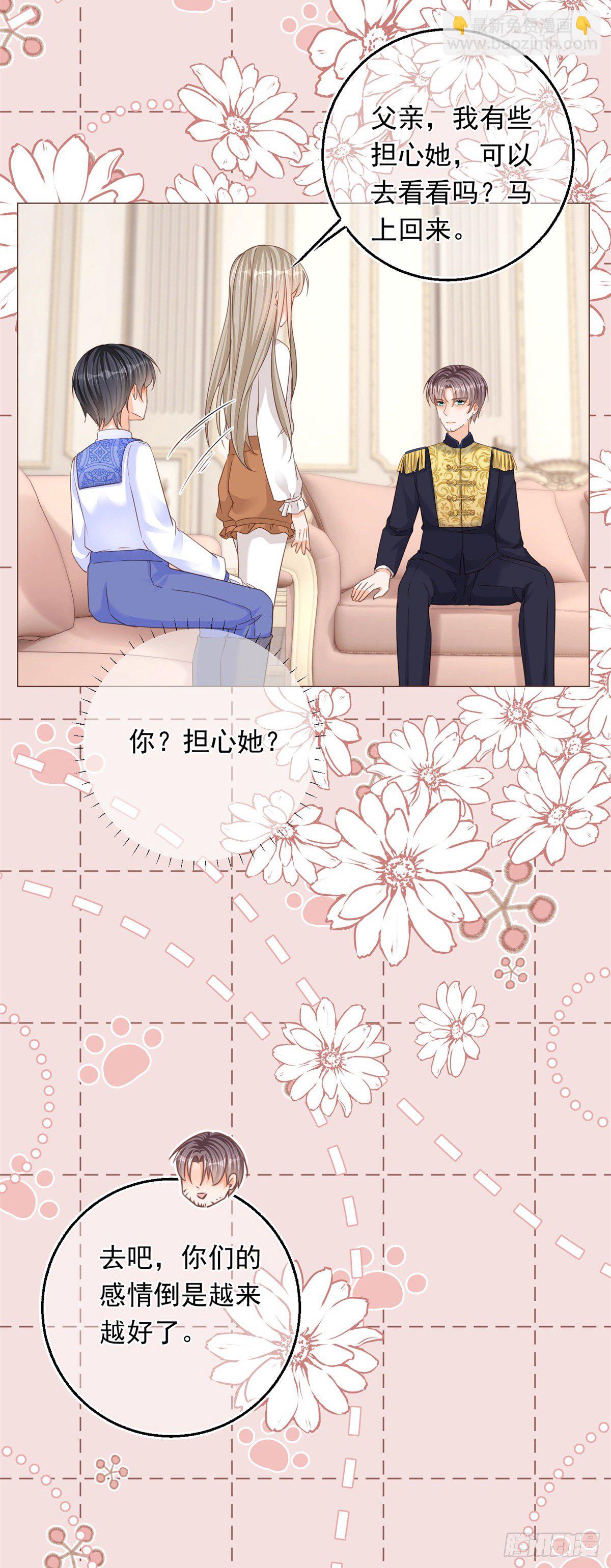第14话 装病被发现21