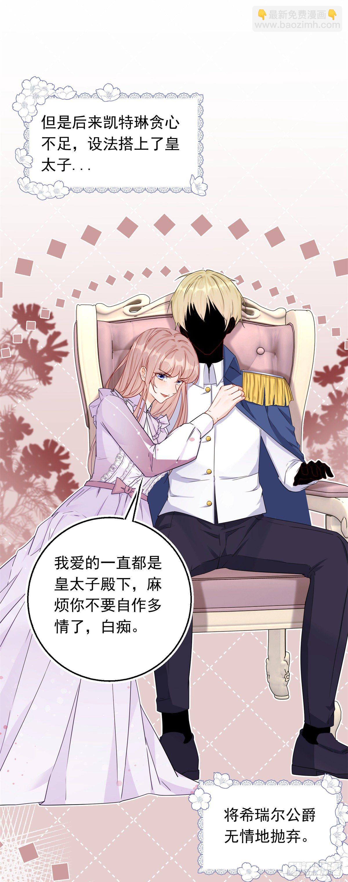 第14话 装病被发现4