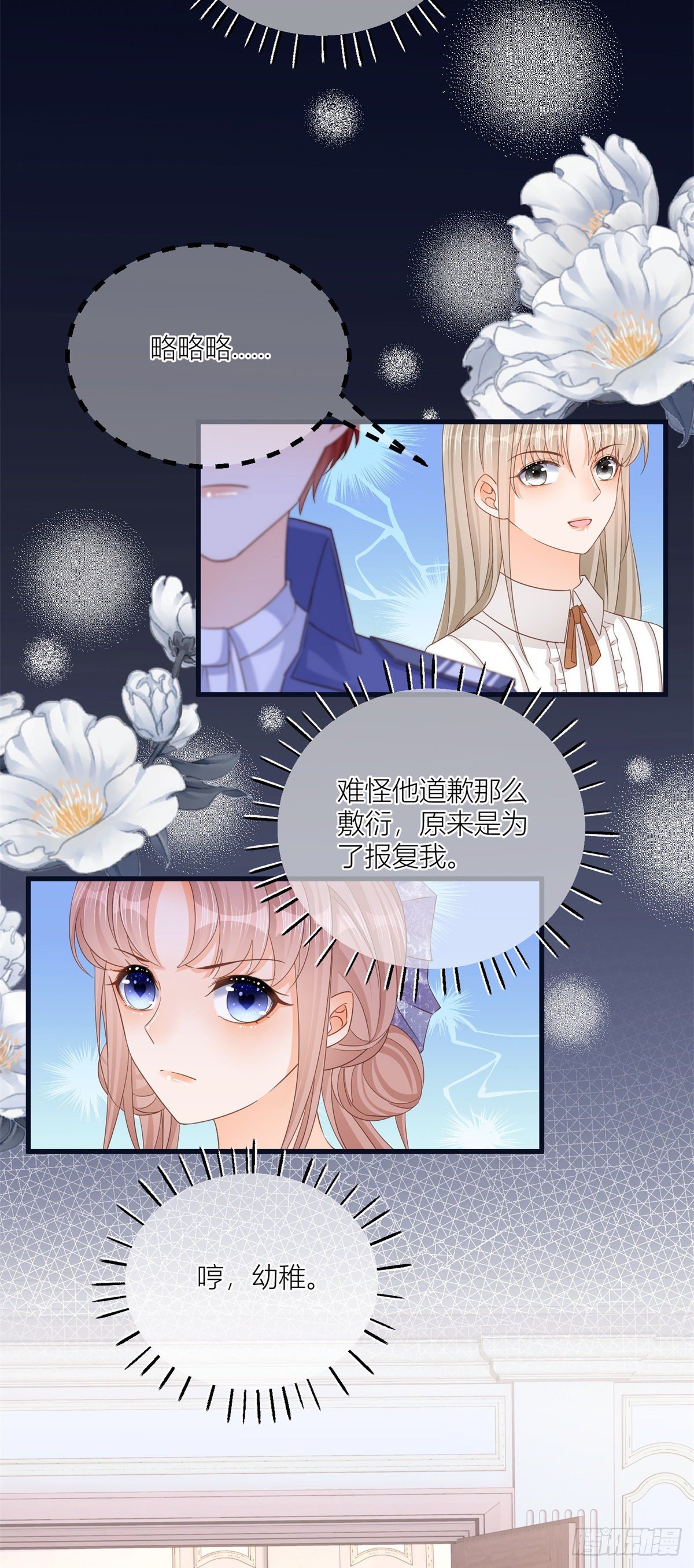 第17话 无情的反击5