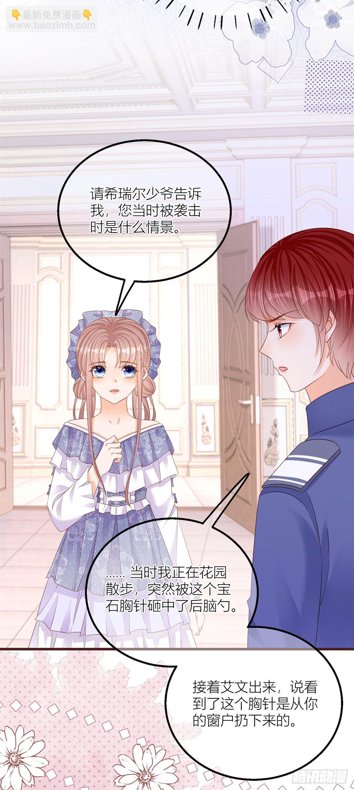 第17话 无情的反击8