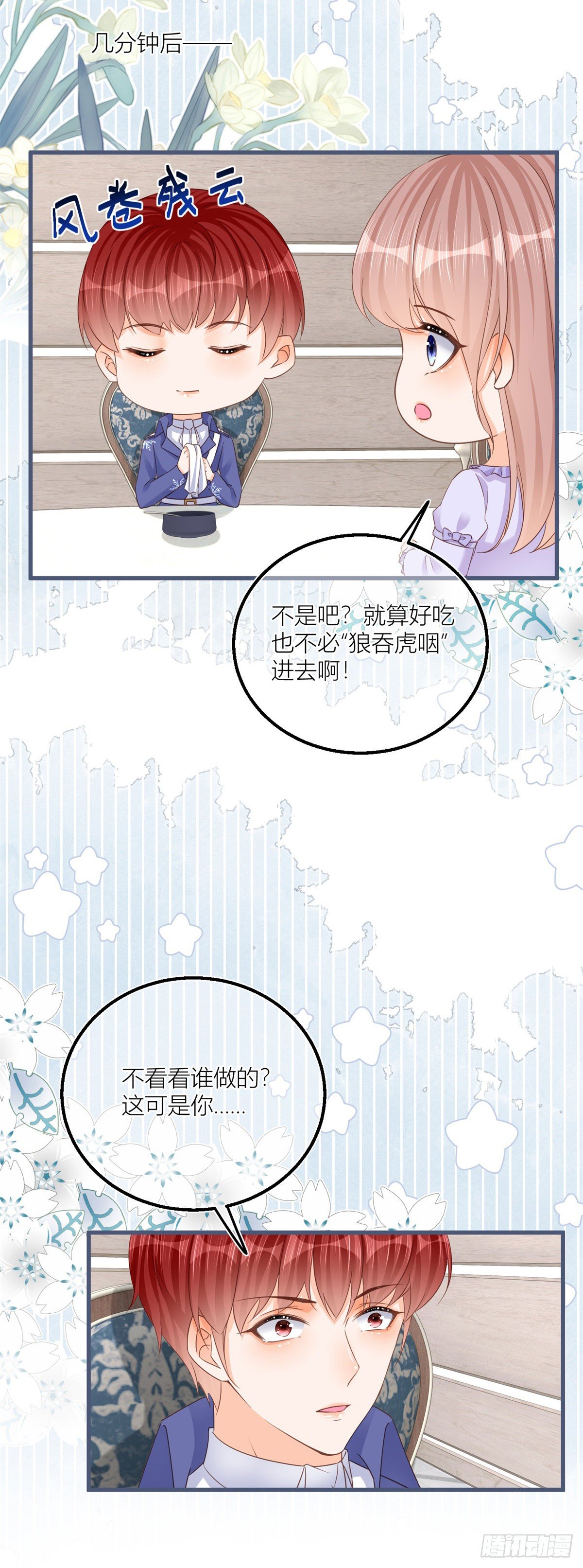 第30话 小公爵中毒3