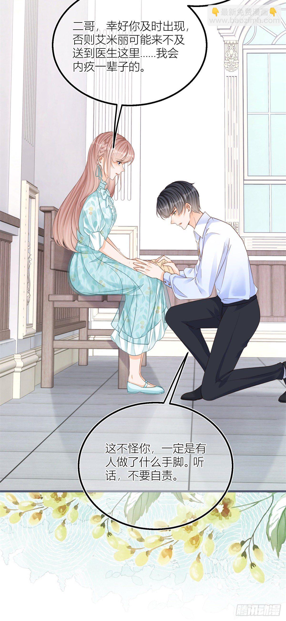 第35话 救救她！15