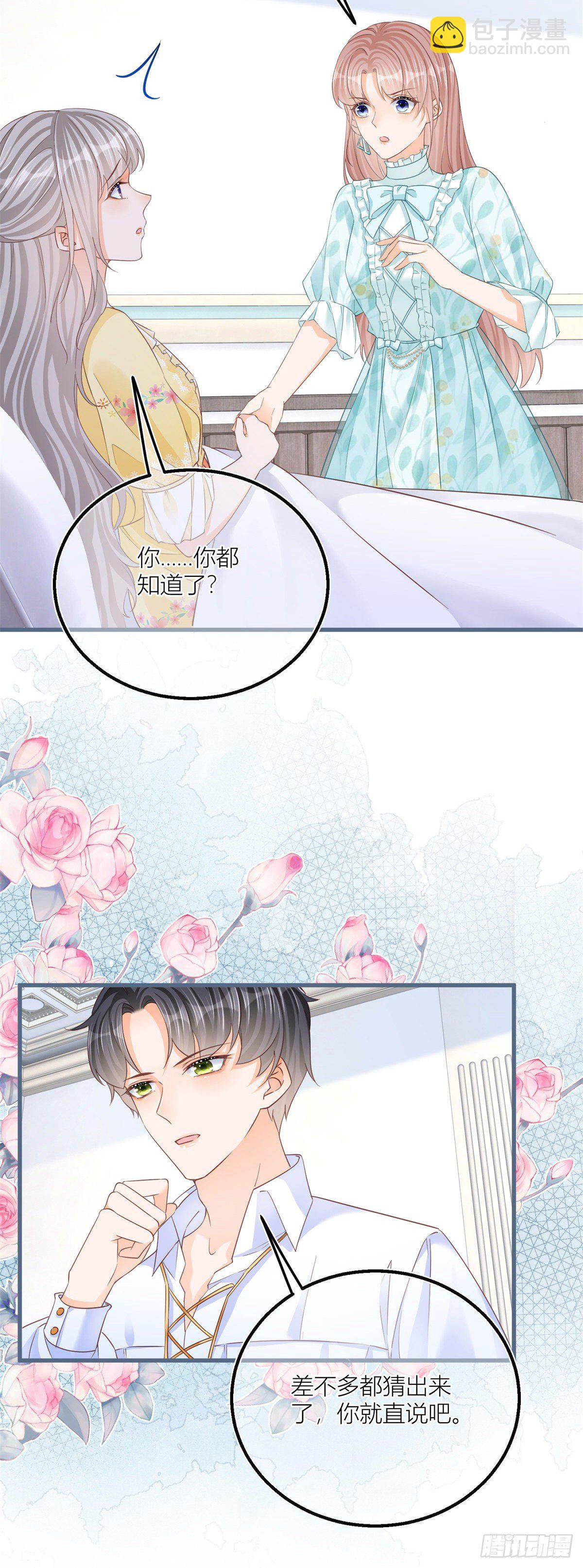 第35话 救救她！21