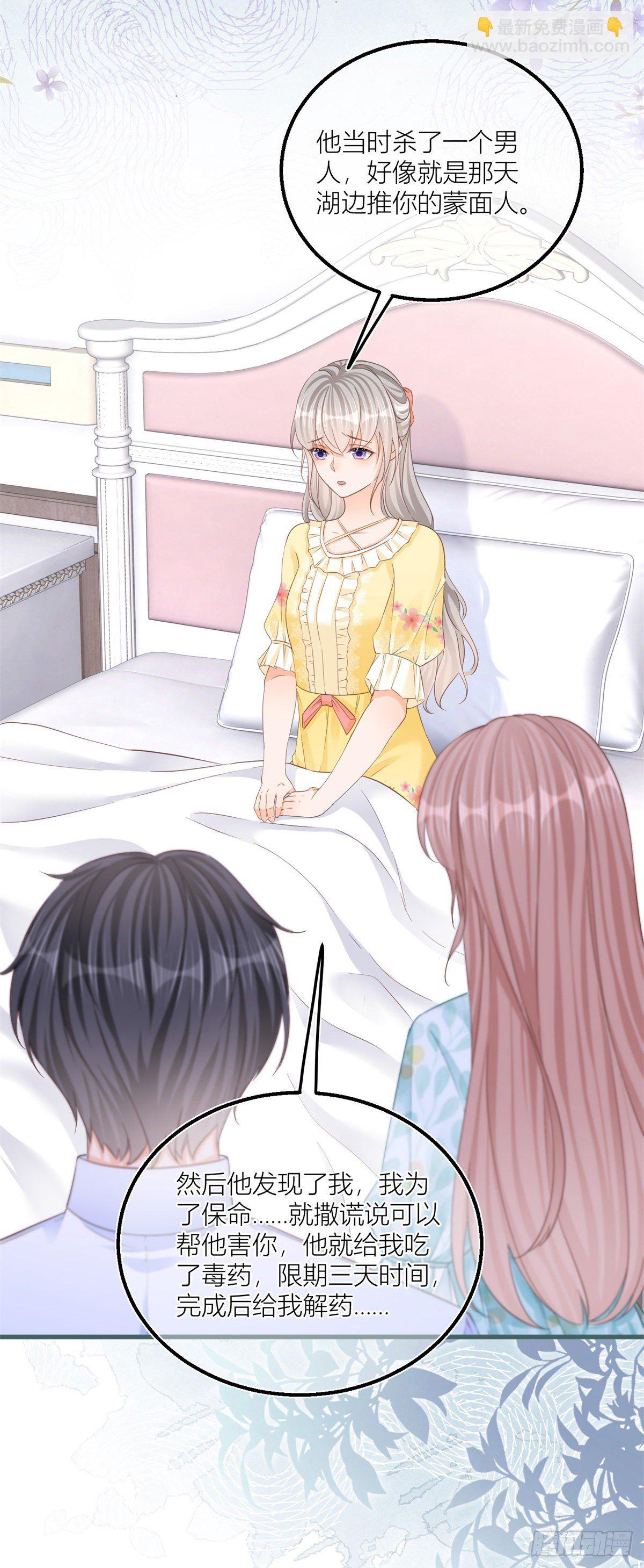 第35话 救救她！23