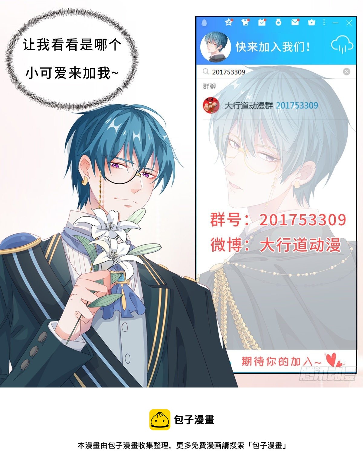 第35话 救救她！28