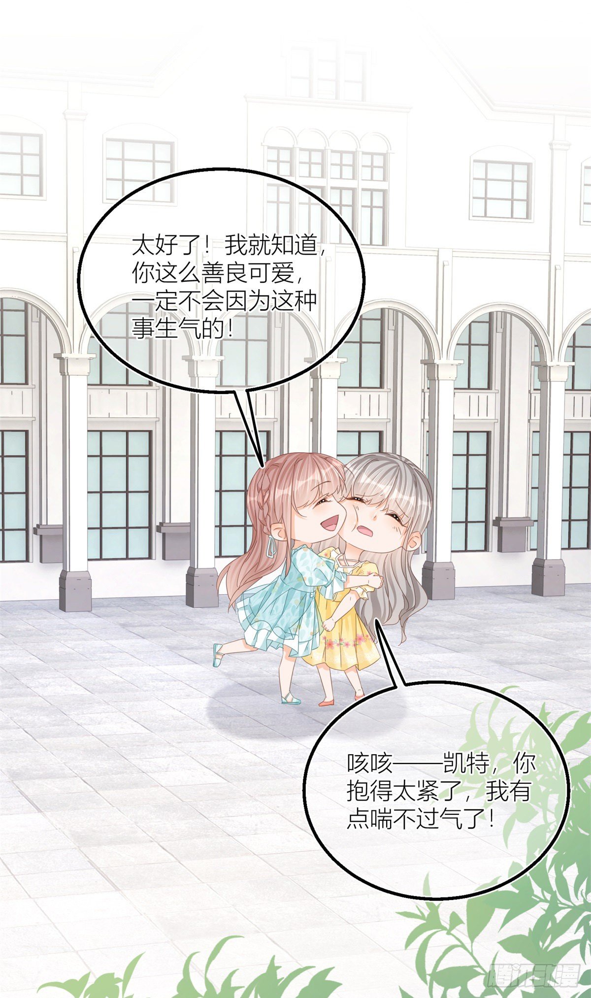 第35话 救救她！4