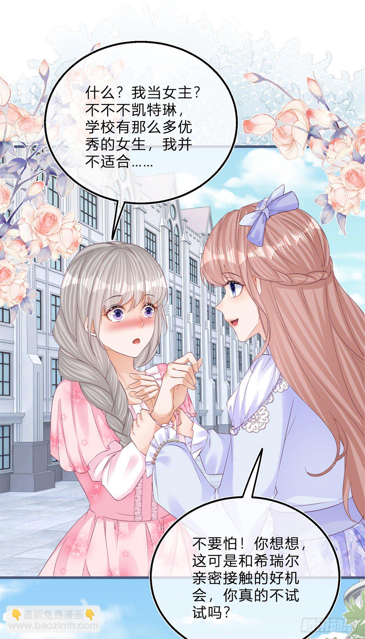 第43话 舞台意外10