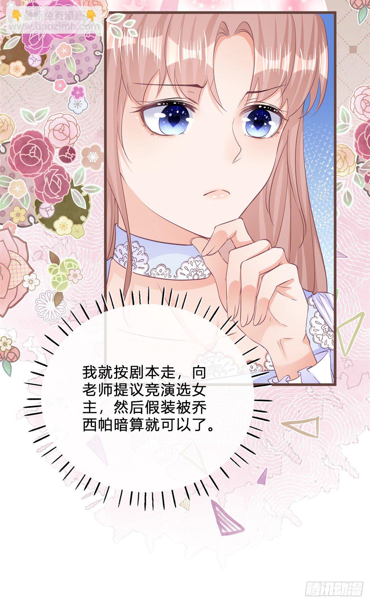 第43话 舞台意外15