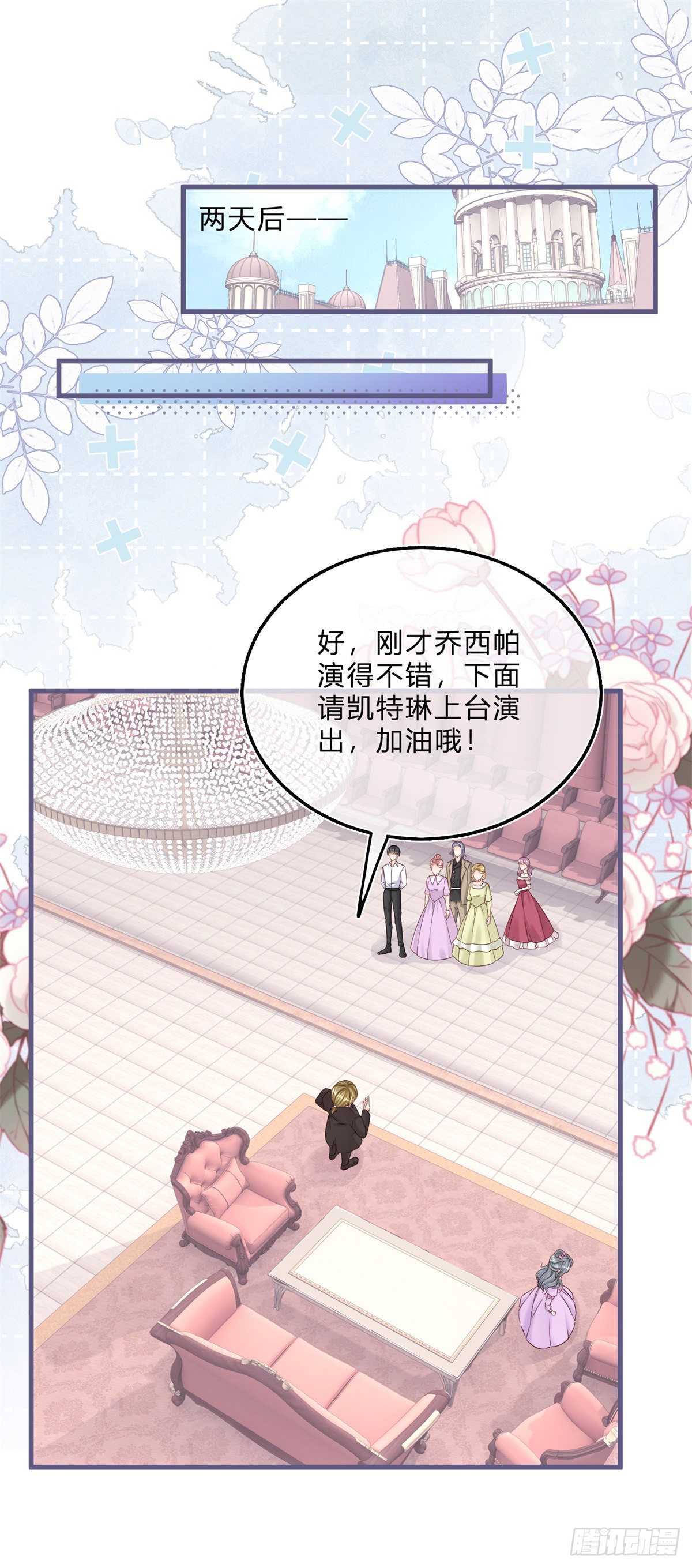 第43话 舞台意外16