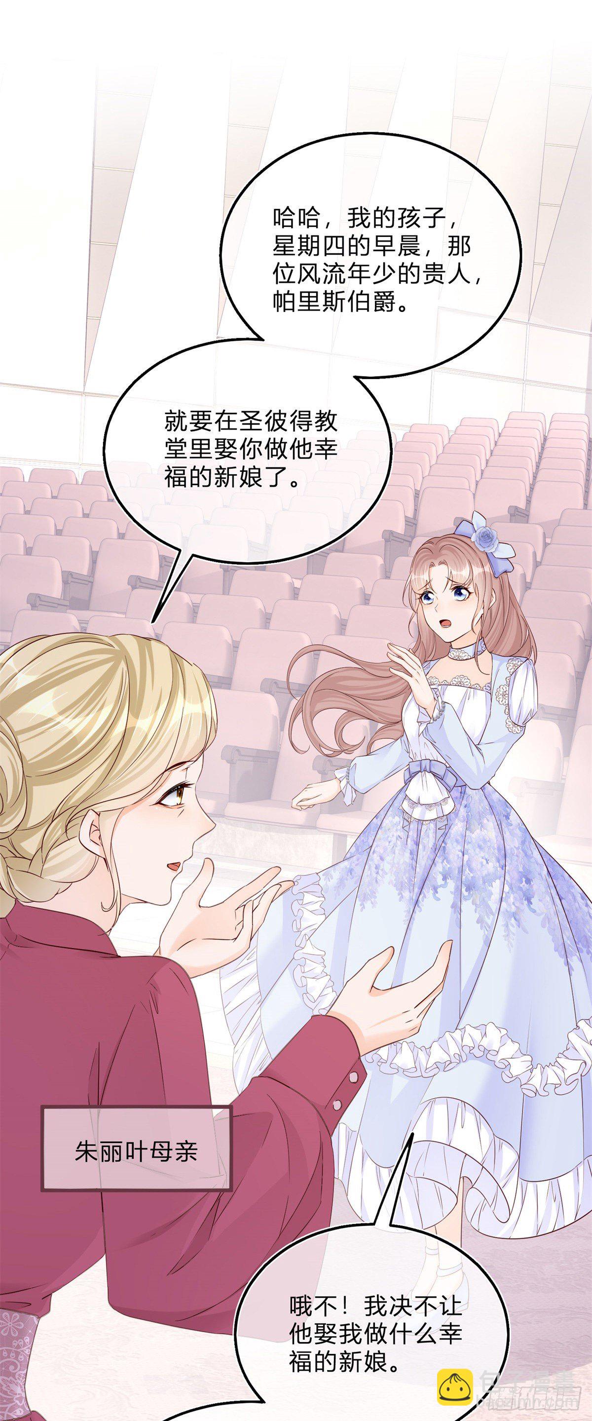 第43话 舞台意外17