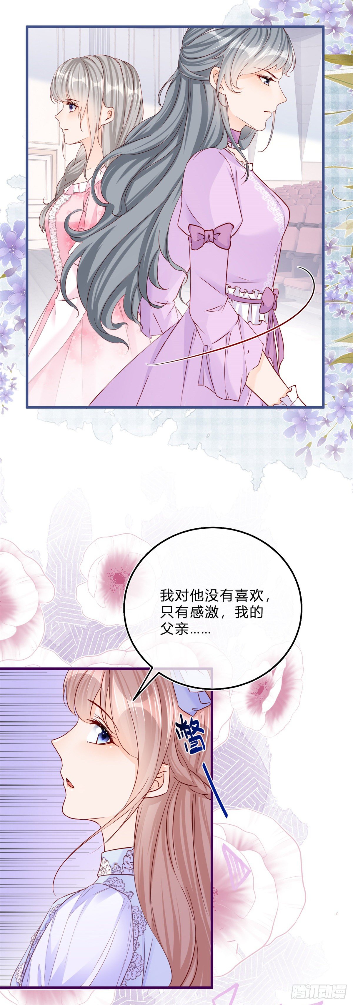 第43话 舞台意外20