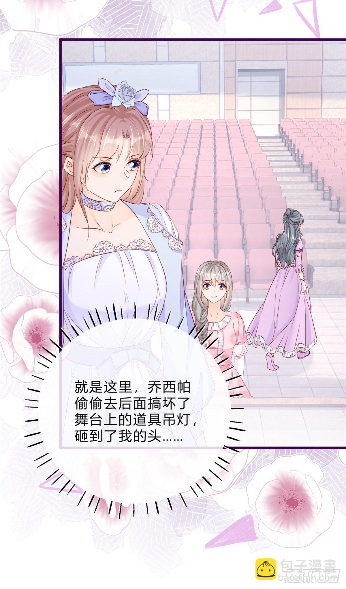 第43话 舞台意外21