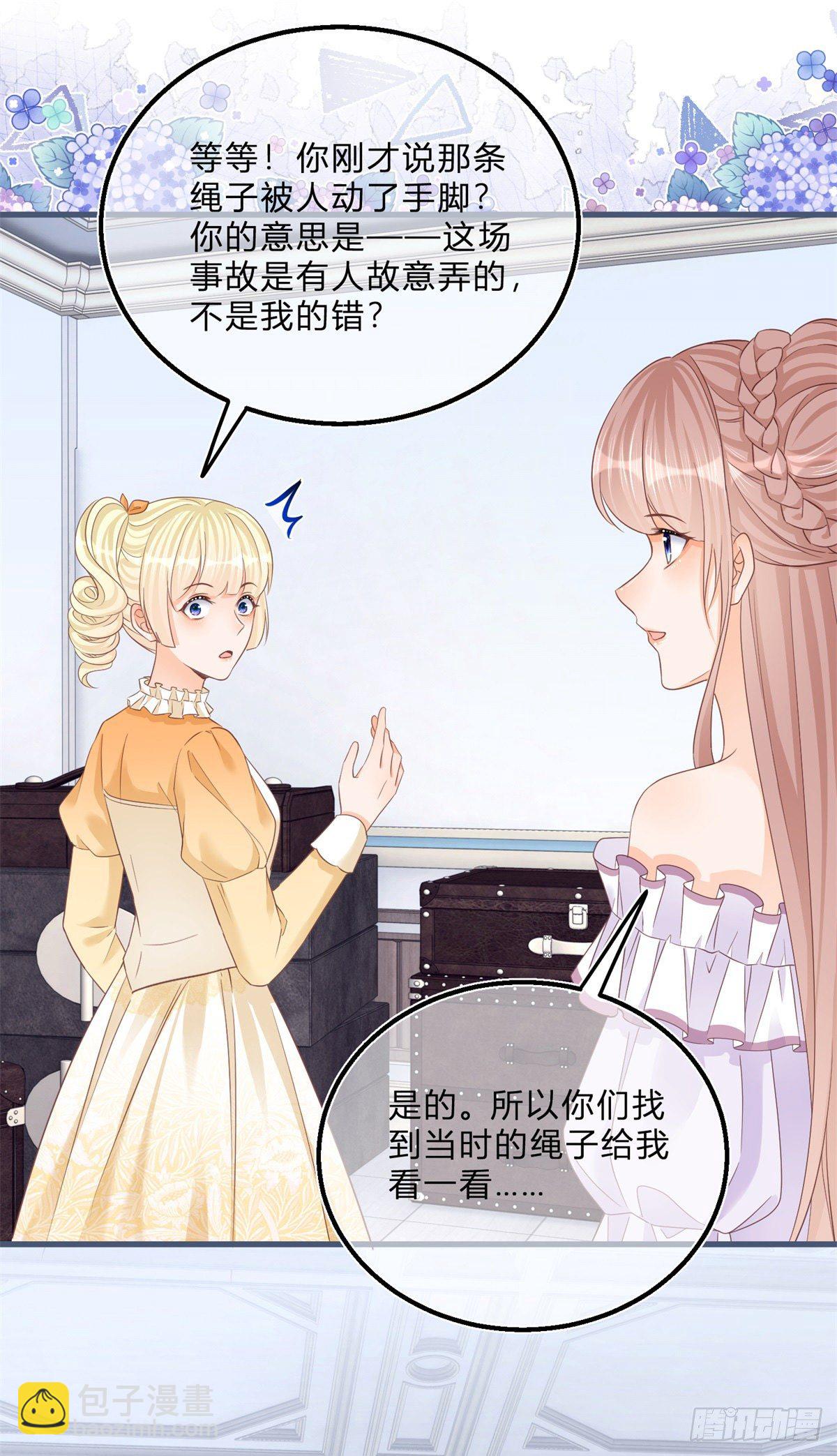 第45话 是我大意了11