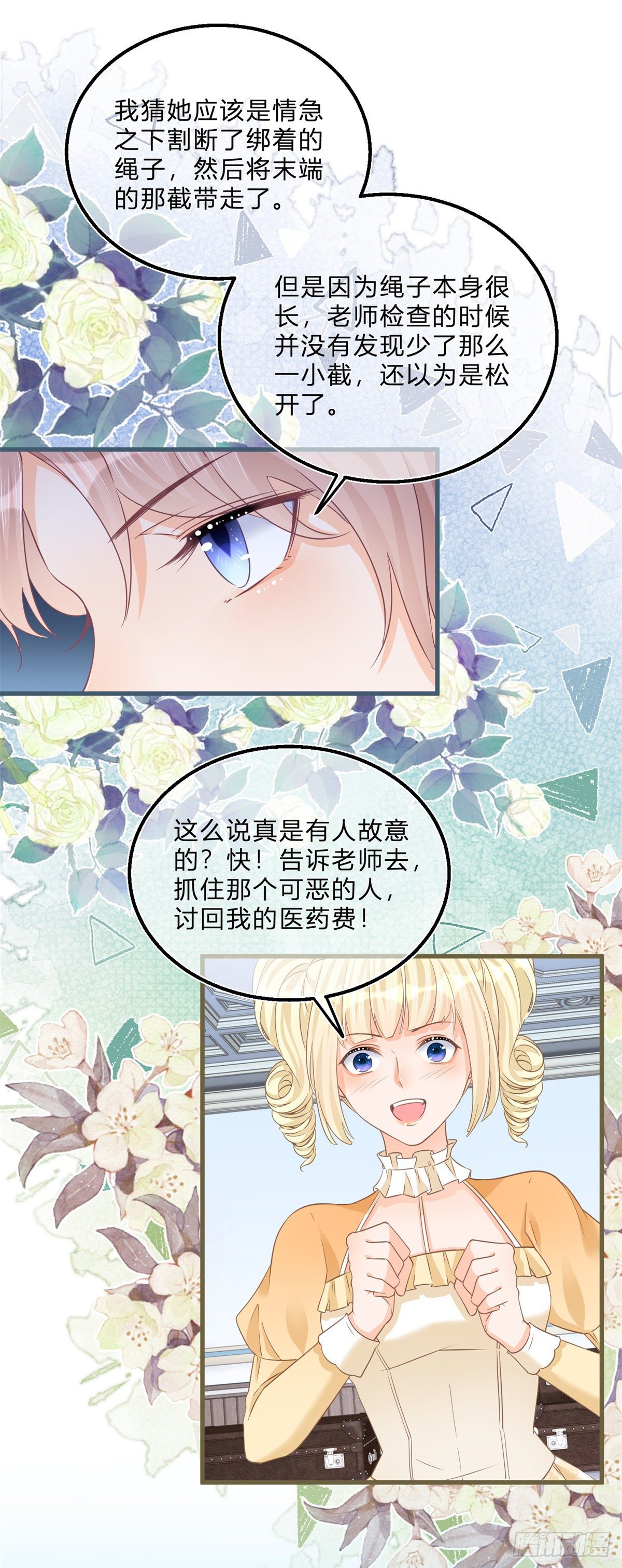 第45话 是我大意了14