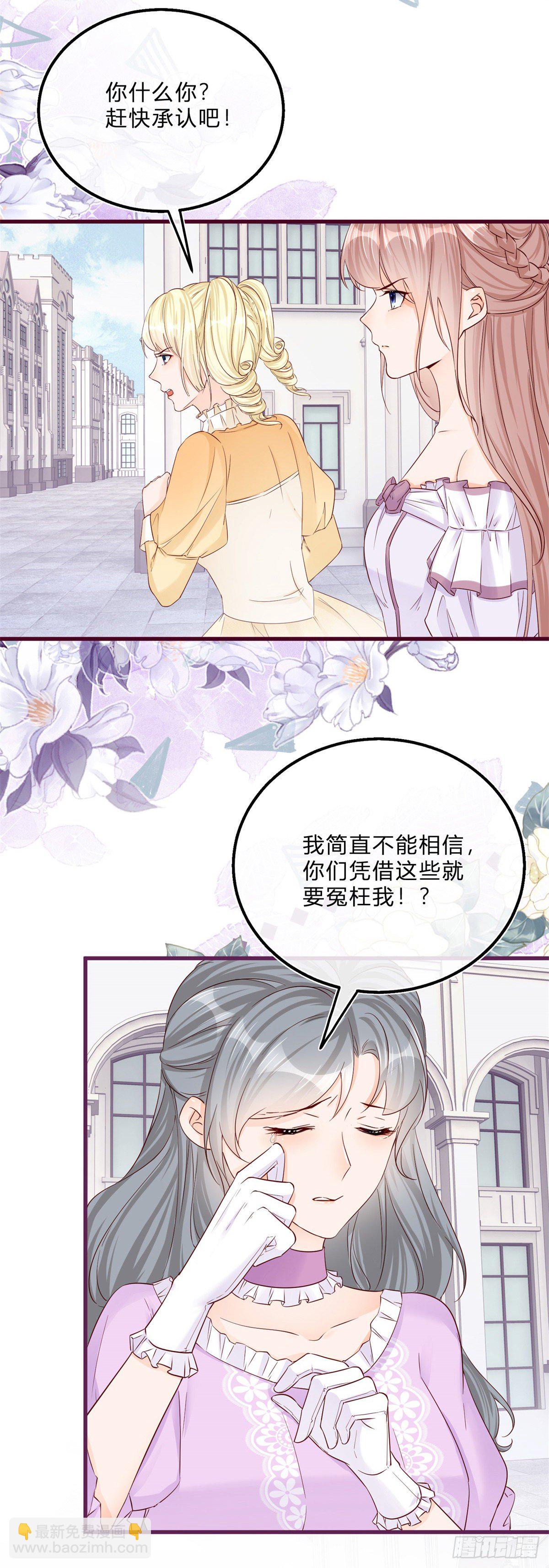 第45话 是我大意了21