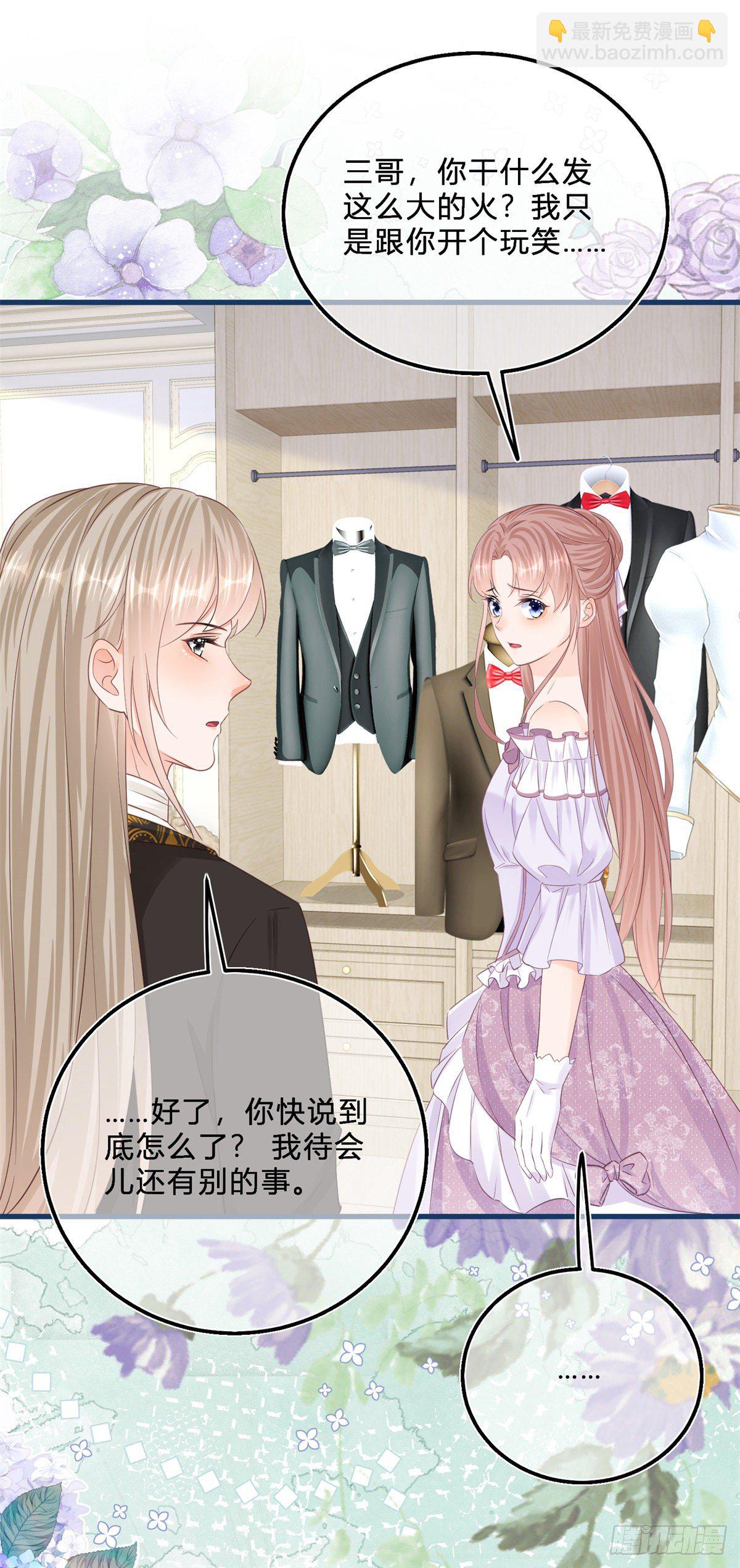 第45话 是我大意了4