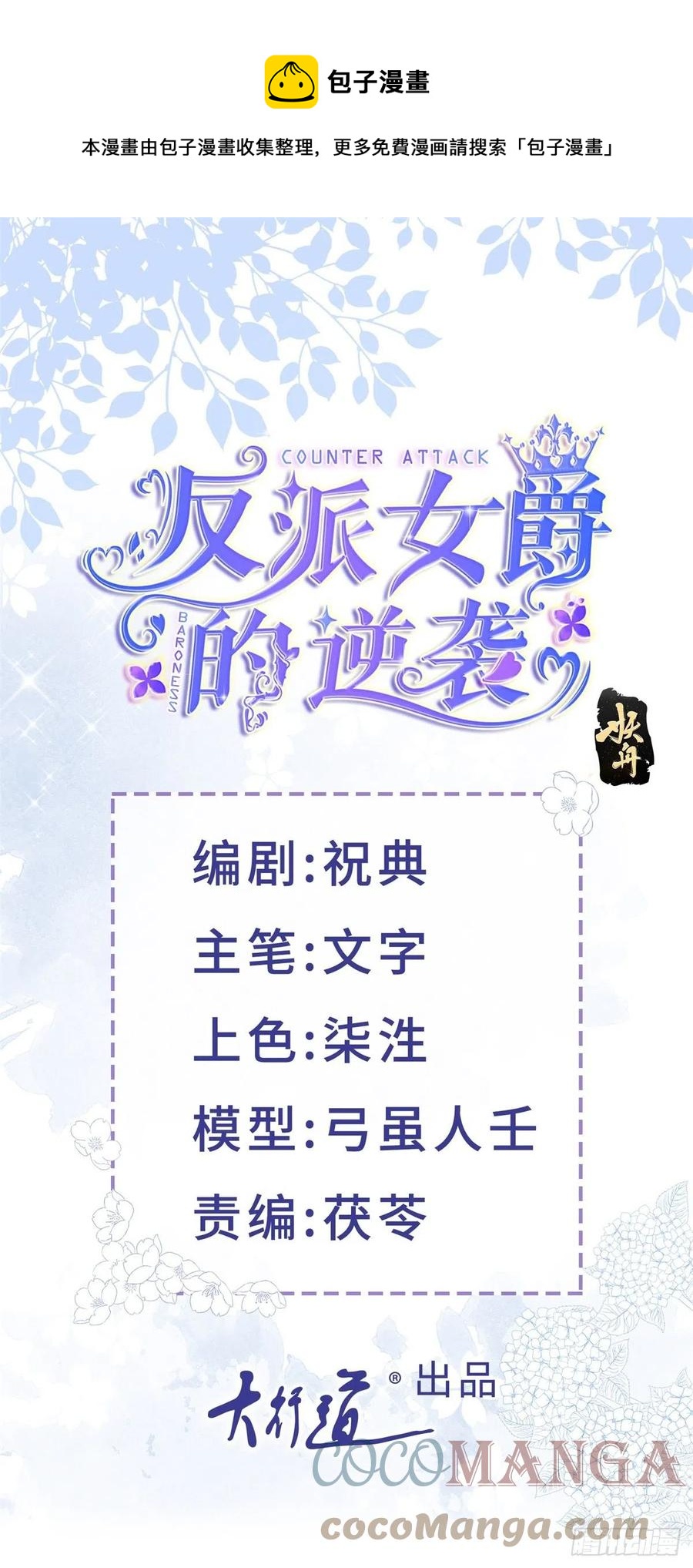 第53话 别动，听话0