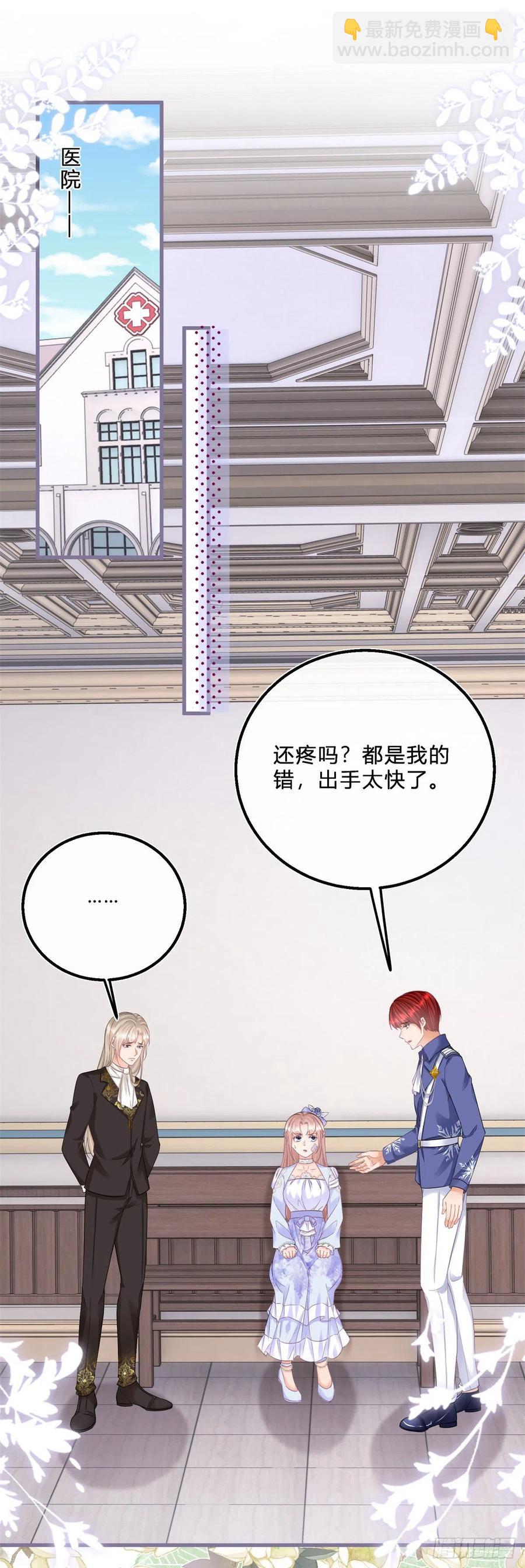 第53话 别动，听话15