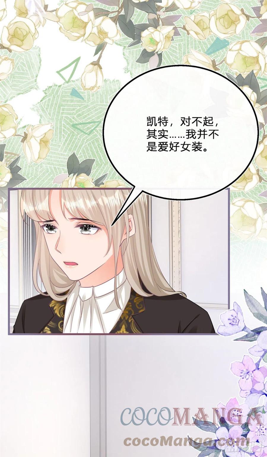 第53话 别动，听话16