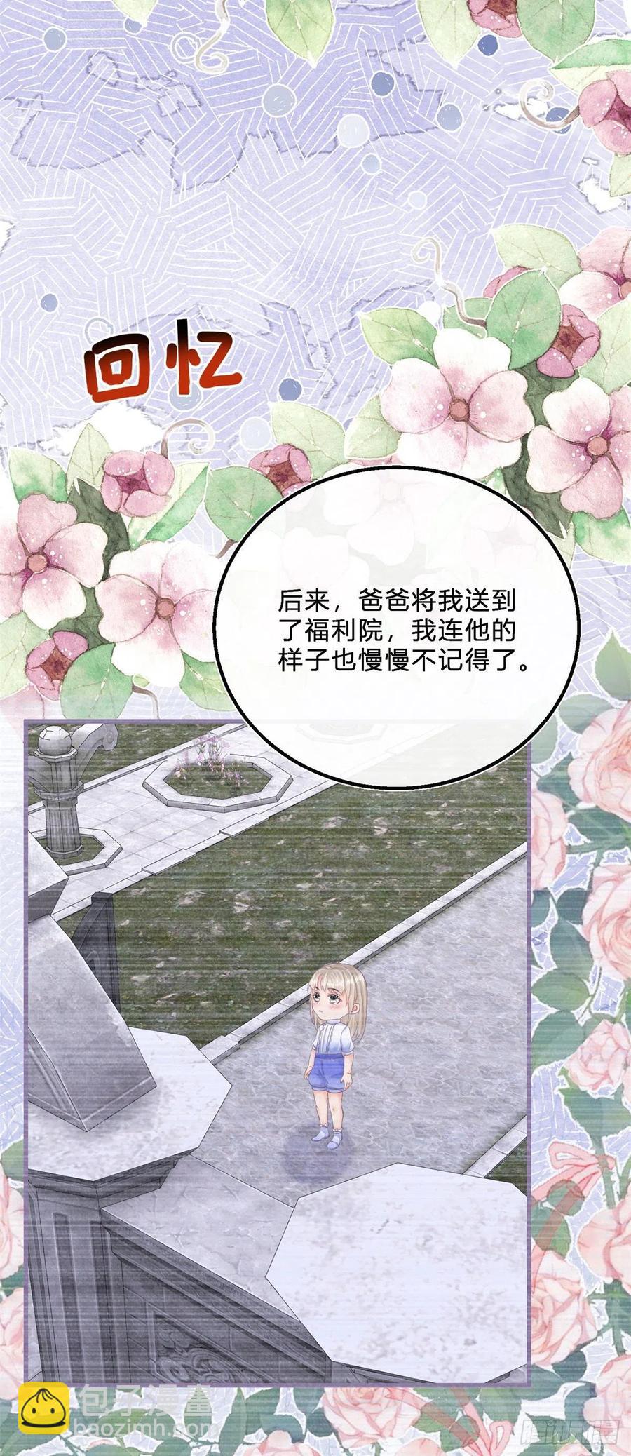 第53话 别动，听话19