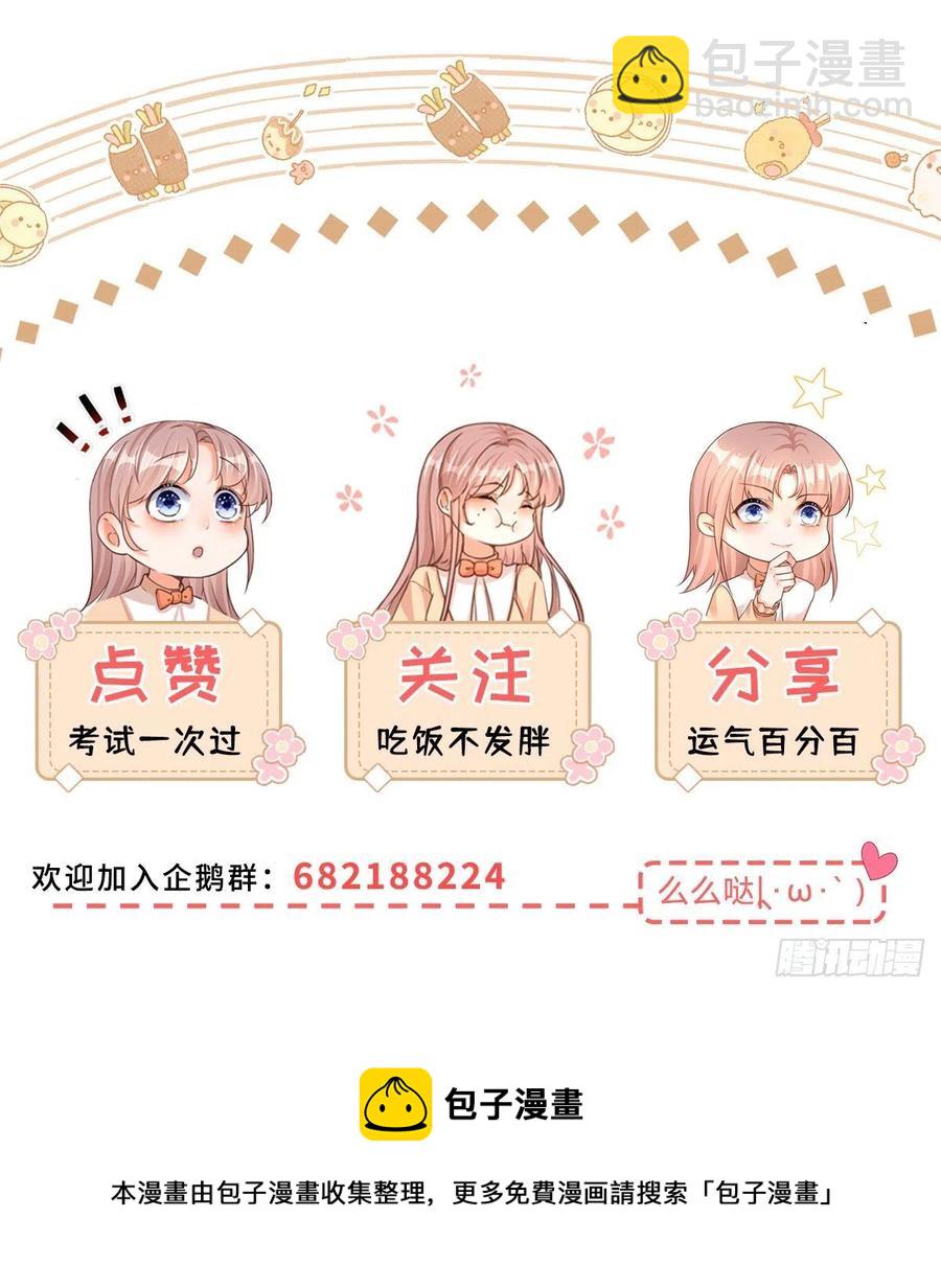 第53话 别动，听话31