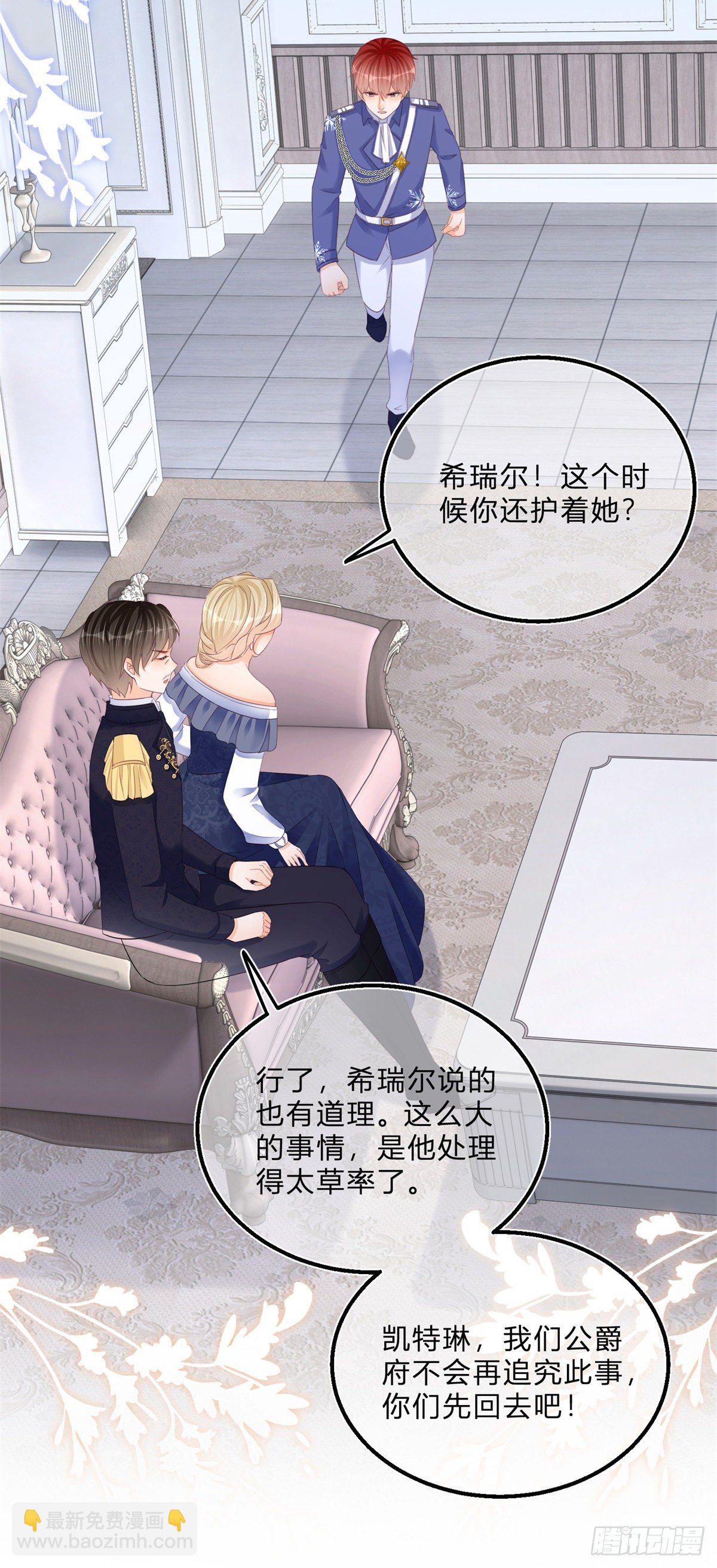 第59话 一个月后订婚12