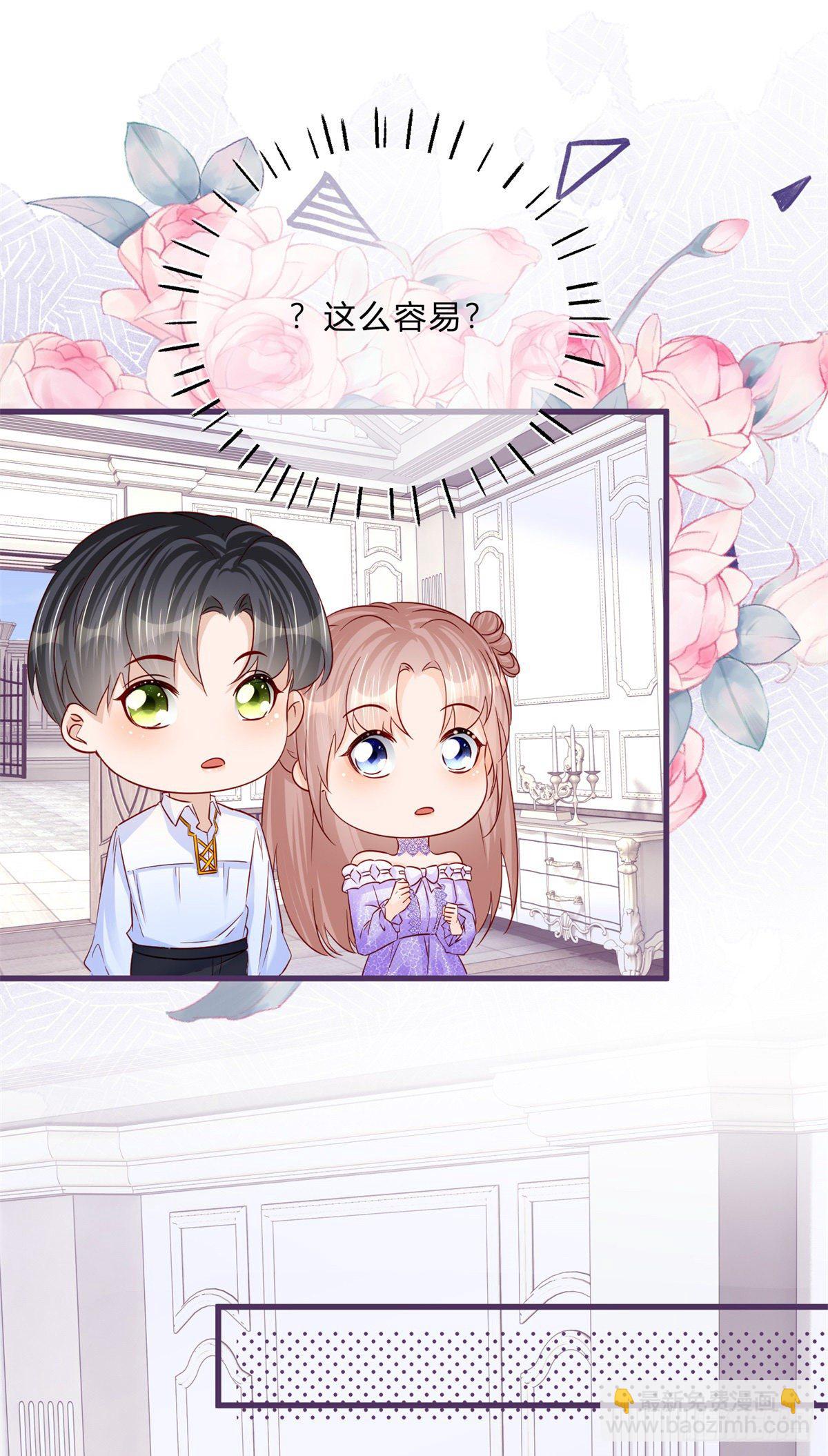 第59话 一个月后订婚13