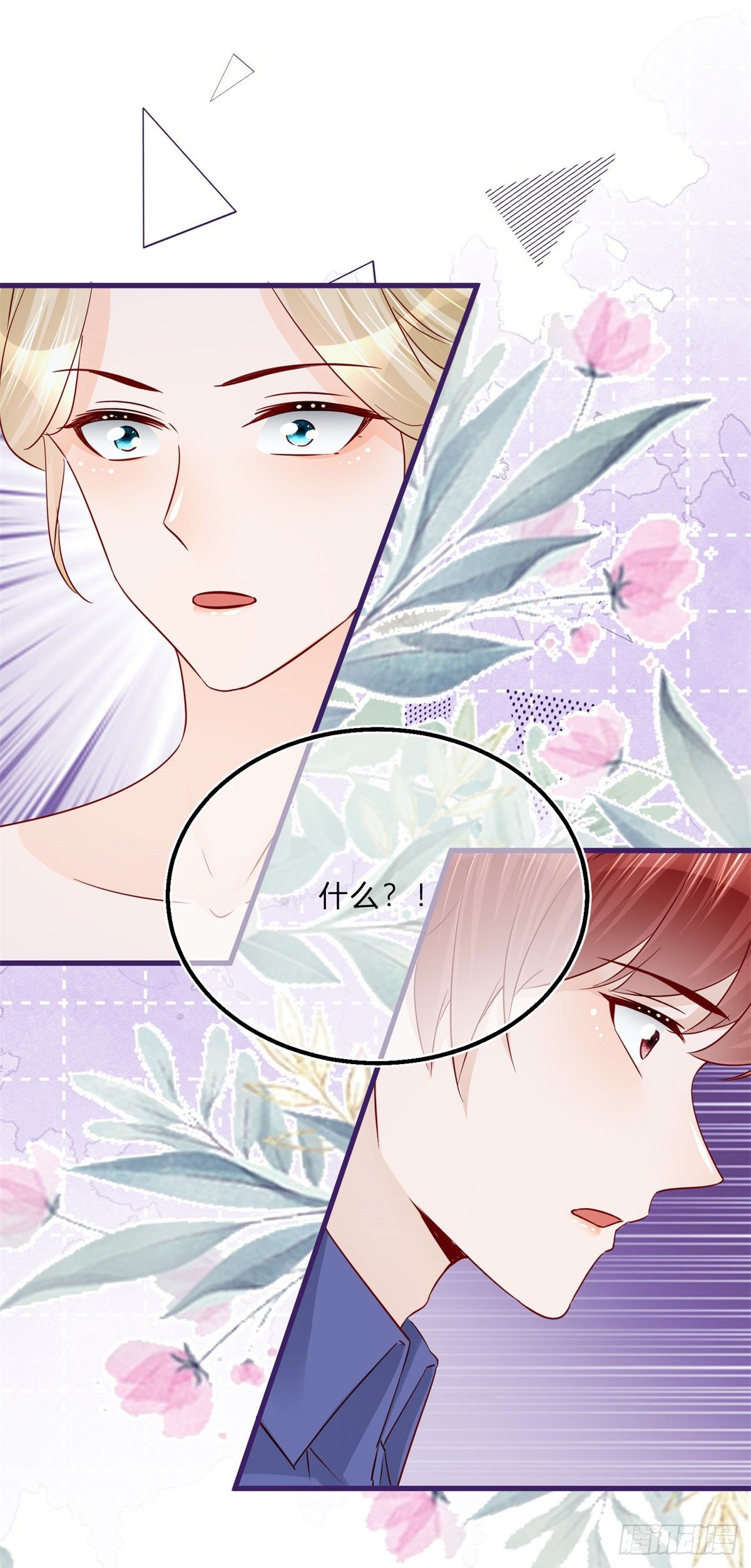 第59话 一个月后订婚16