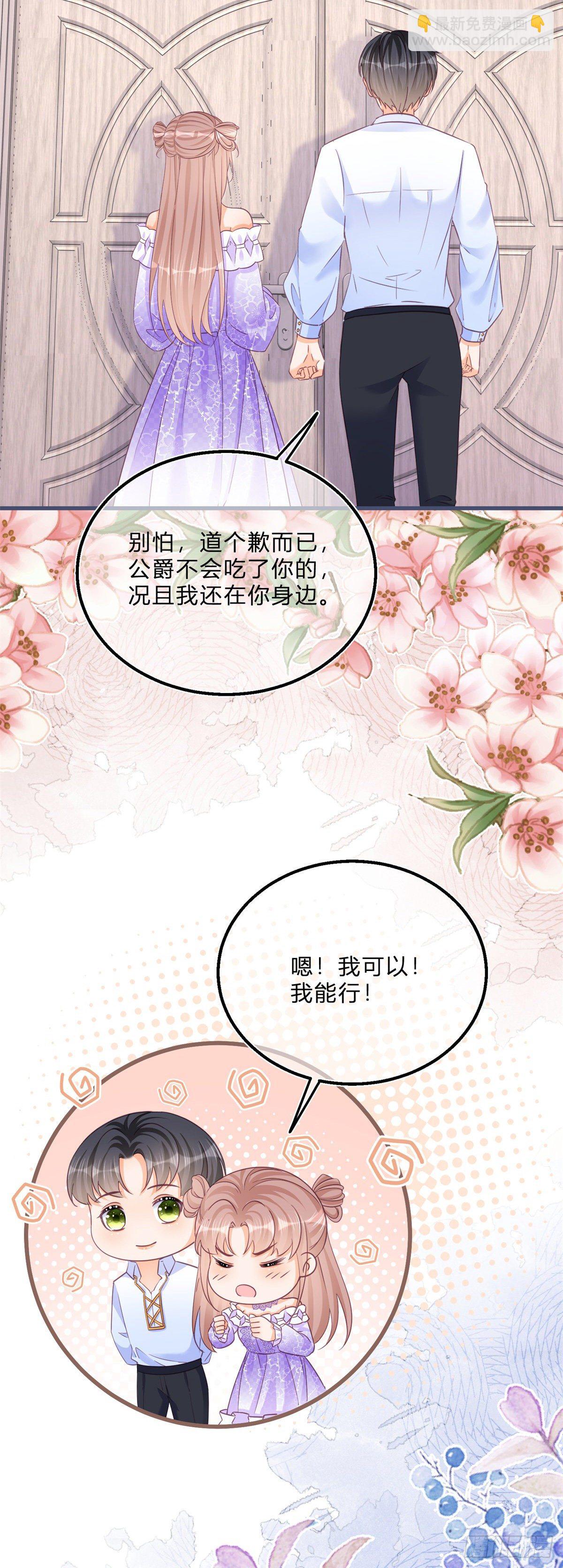 第59话 一个月后订婚2
