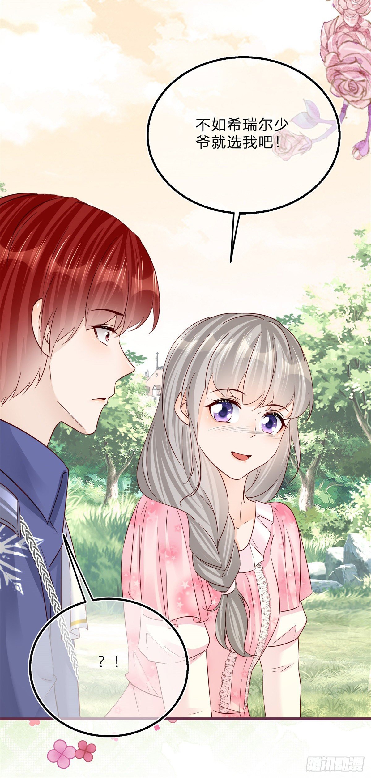 第59话 一个月后订婚24