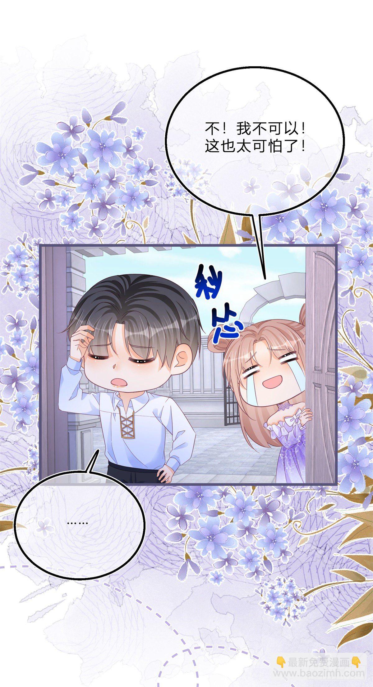第59话 一个月后订婚4