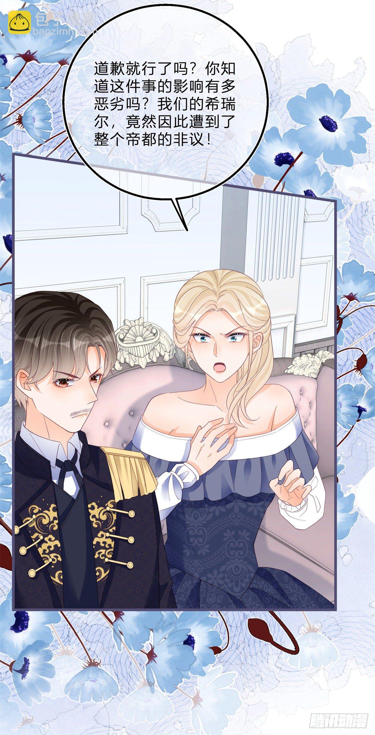 第59话 一个月后订婚8