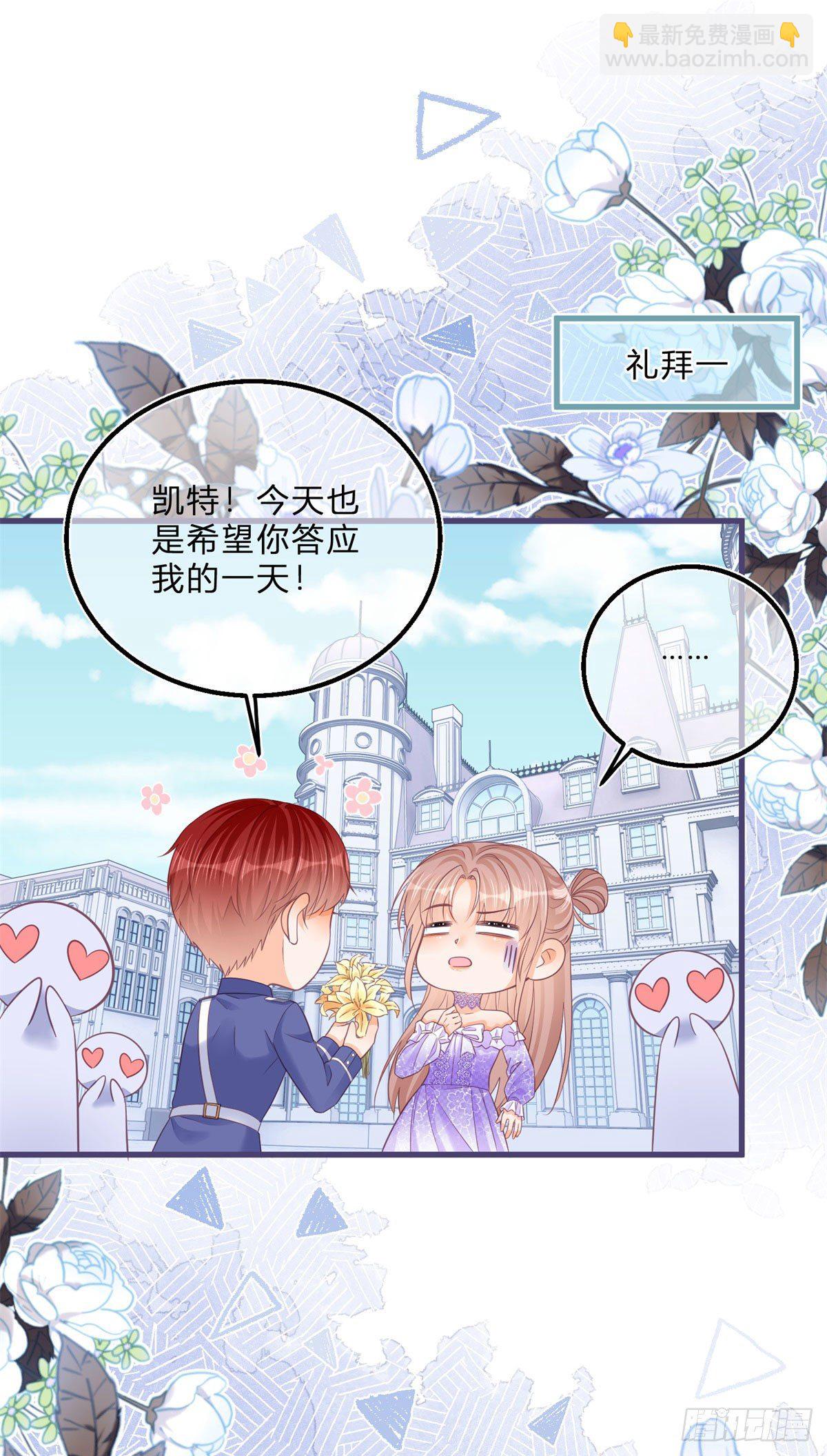 第61话 有喜欢的人1