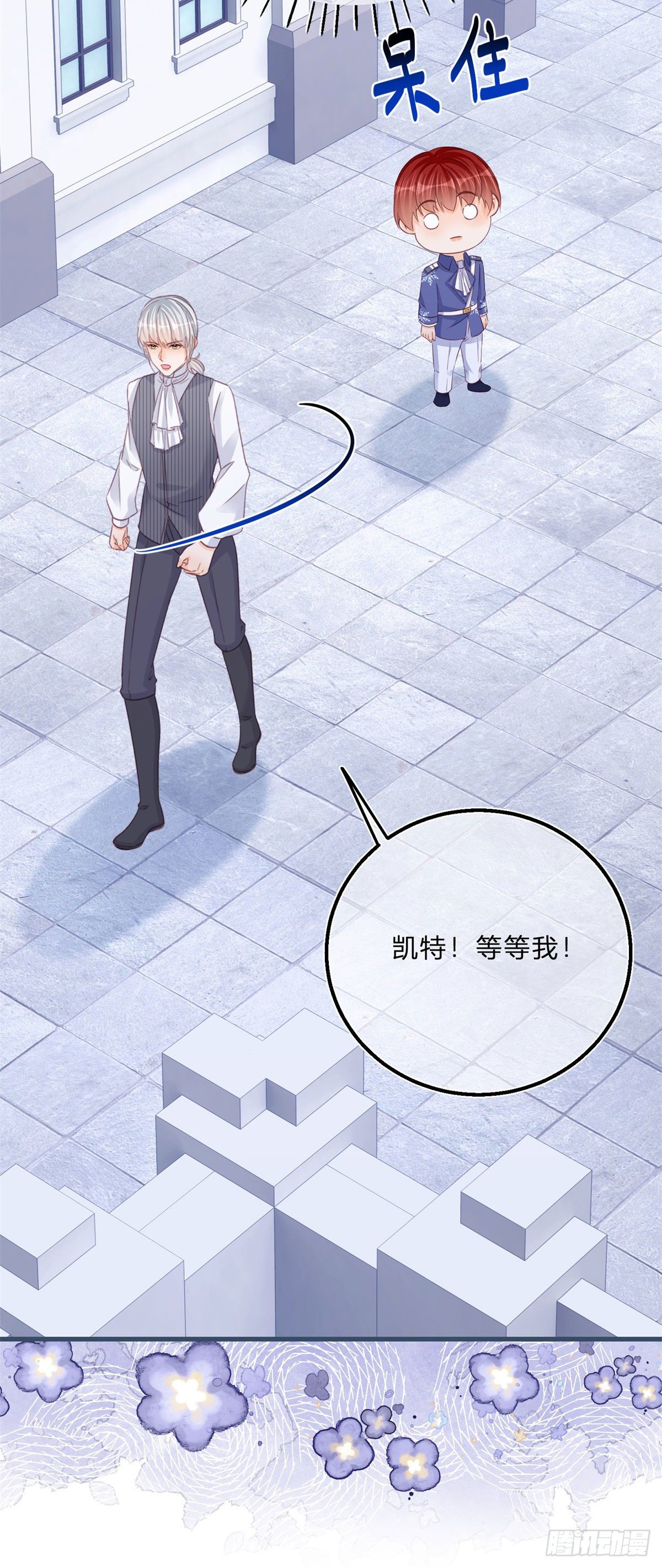 第61话 有喜欢的人12