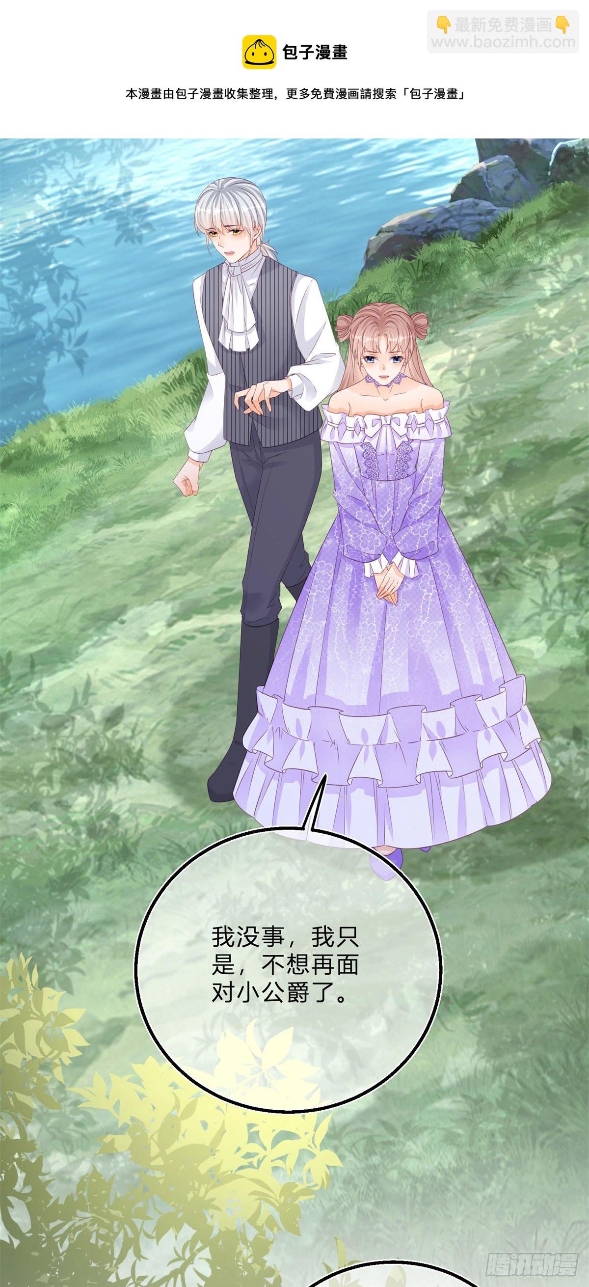 第61话 有喜欢的人14